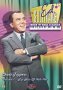 Ed Sullivan's Rock 'n' Roll Classics - Chart Toppers, Vol. 1 - Hits of 1965-1967